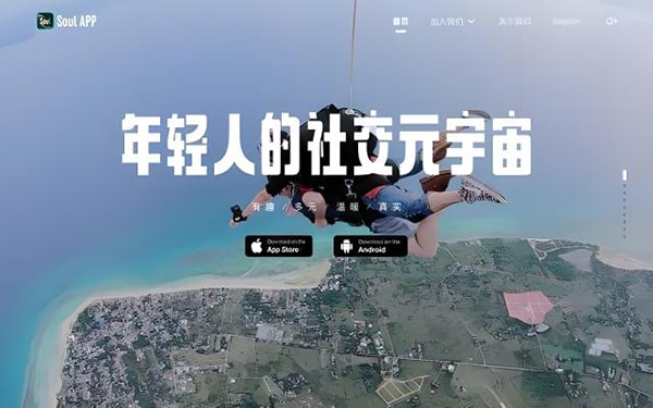 有什么免费的匿名聊天APP，类似处cp和soul这种的？